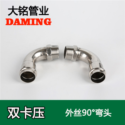 DN25*3/4 草莓视频污在线观看免费90度外絲六分彎頭(304 316L)