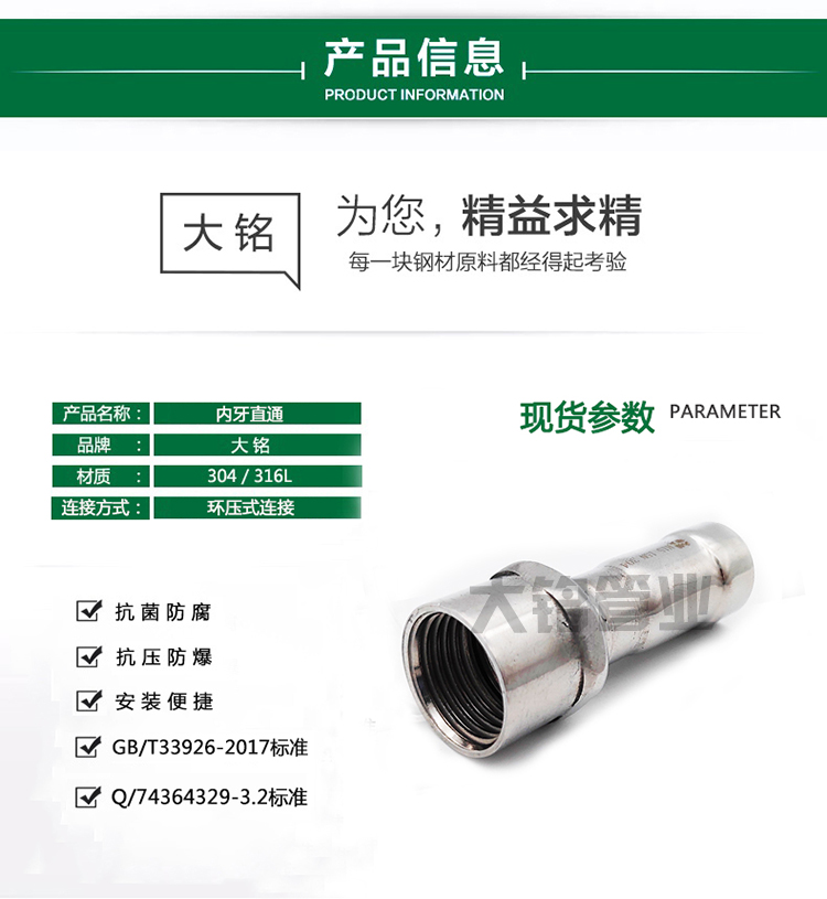 草莓视频污在线观看免费內螺紋直通